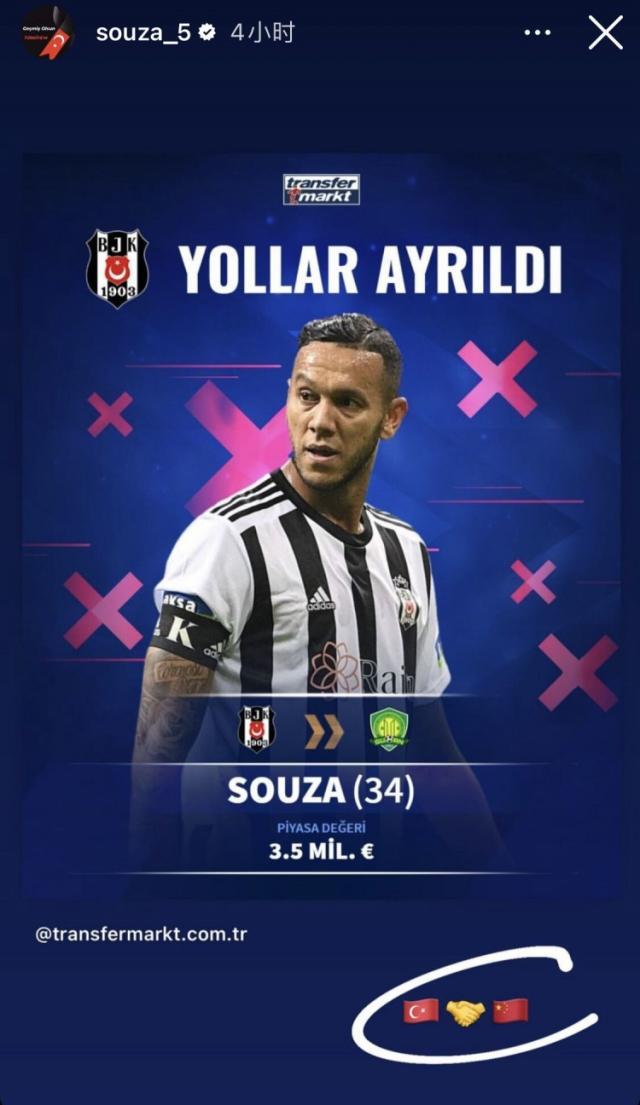 开云官方网-土超豪门中场自宣将加盟国安 自由身签约两年？