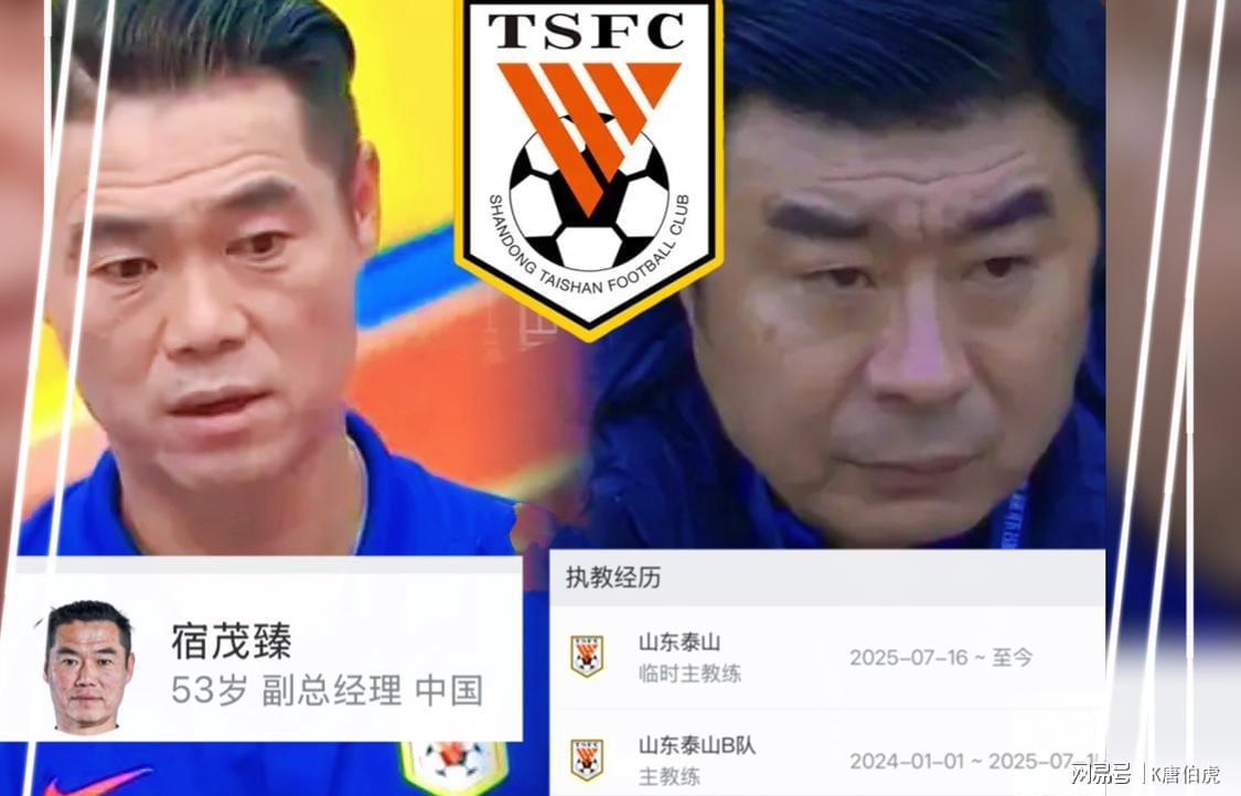 韩鹏与宿茂臻：山东队希望1+1大于2 ？