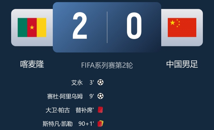 开云体育网页版登录入口-感谢喀麦隆！国足这4人可打硬仗，以后亚洲杯、世预赛可重用|杨希|拜合拉木|林良铭|张玉宁|后卫_新浪体育_新浪新闻