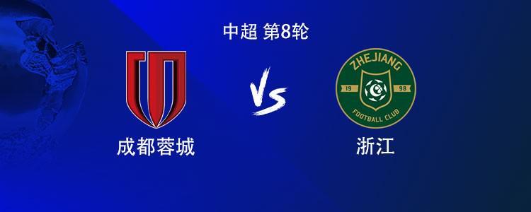 开云体育app下载-成都vs浙江：5外援PK3外援，韦世豪、王瑒、张佳祺首发，王钰栋替补